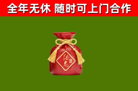 泰山区烟酒回收酒鬼酒.jpg