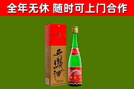 泰山区烟酒回收西凤酒绿瓶.jpg
