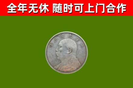 泰山区回收袁大头